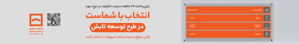 طرح توسعه تابش