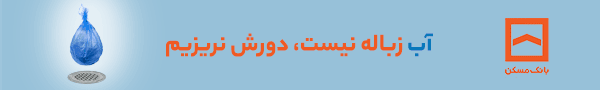 آب - 1401