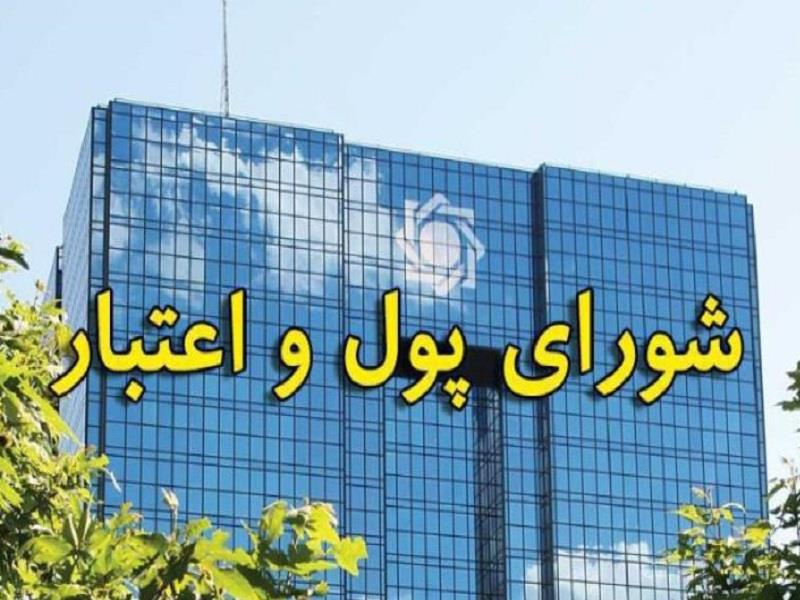 گزارش چالش های نظام بانکی کشور