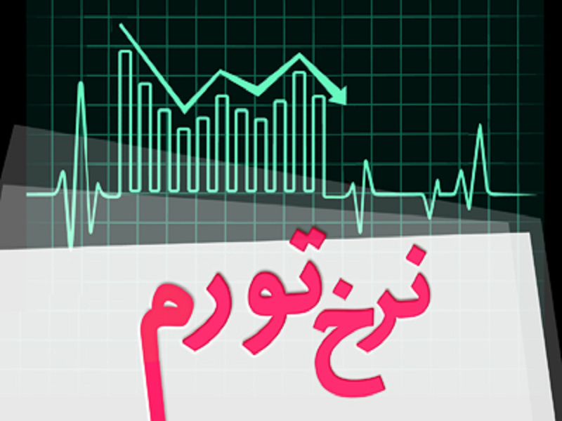 کاهش تورم ماهانه بخش مسکن