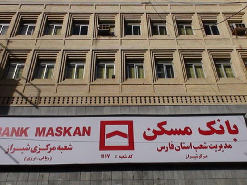جایگاه چهارم مدیریت بانک مسکن فارس در مانده منابع 