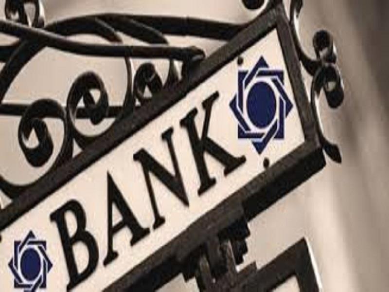 نامه بانک‌ها به روحانی درباره عملکرد صندوق توسعه ملی