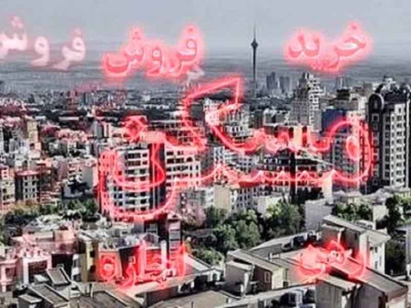 بازار آپارتمان‌های ۱۰ تا ۲۰ ساله در تهران‌