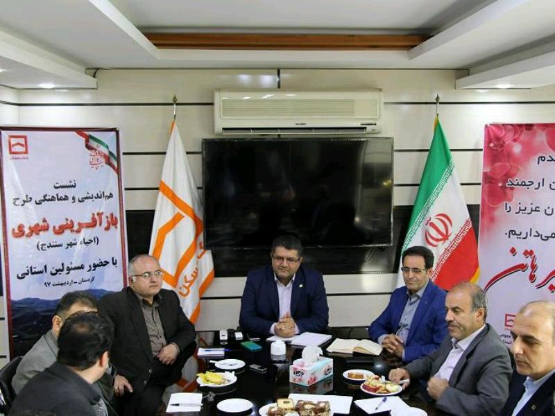 نشست طرح ملی بازآفرینی شهری استان کردستان