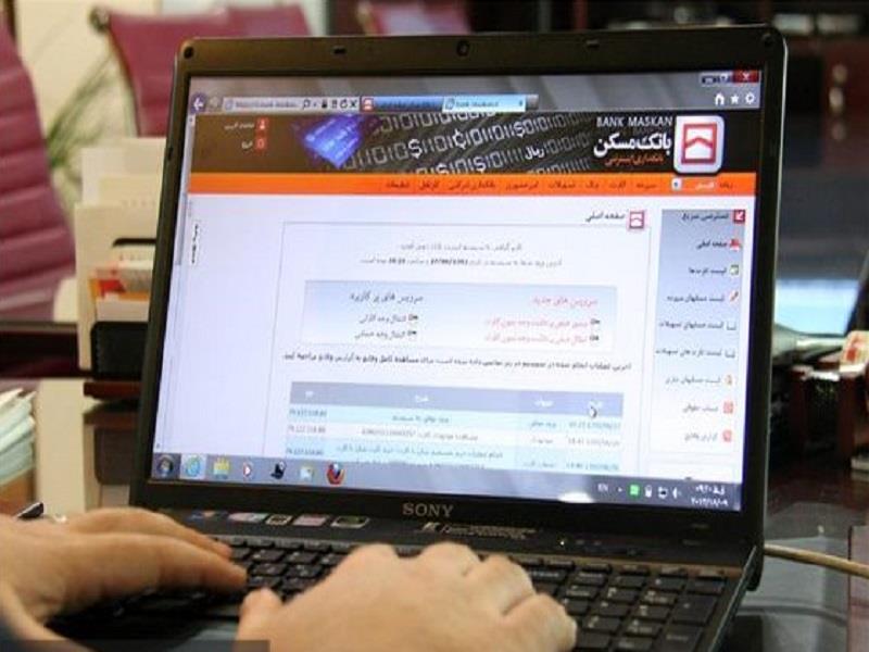 خدمات قابل ارایه در بستر اینترنت ‌بانک مسکن