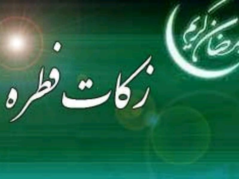 تسهیل پرداخت فطریه امسال با نرم افزار بانک مسکن«پرنا» پایگاه خبری بانک مسکن