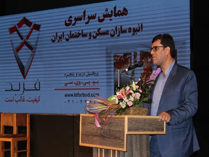 همایش سراسری انبوه سازان مسکن و ساختمان