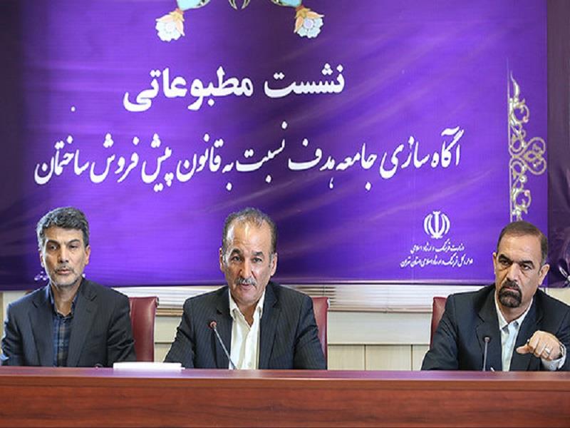 قرارداد ثبت نشده پیش فروش مسکن در دفاتر اسناد رسمی فاقد اعتبار است