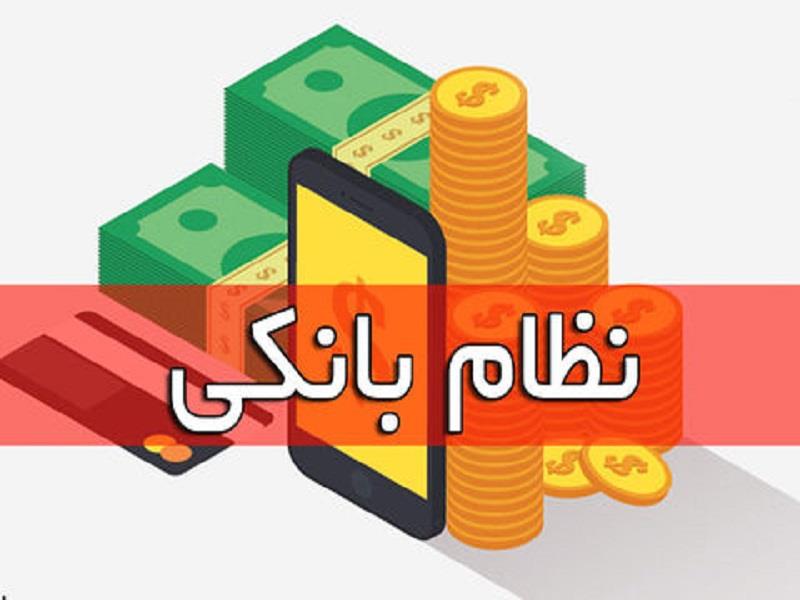 وظایف نظام بانکی در سال جهش تولید/ تامین سرمایه در گردش بنگاه‌ها