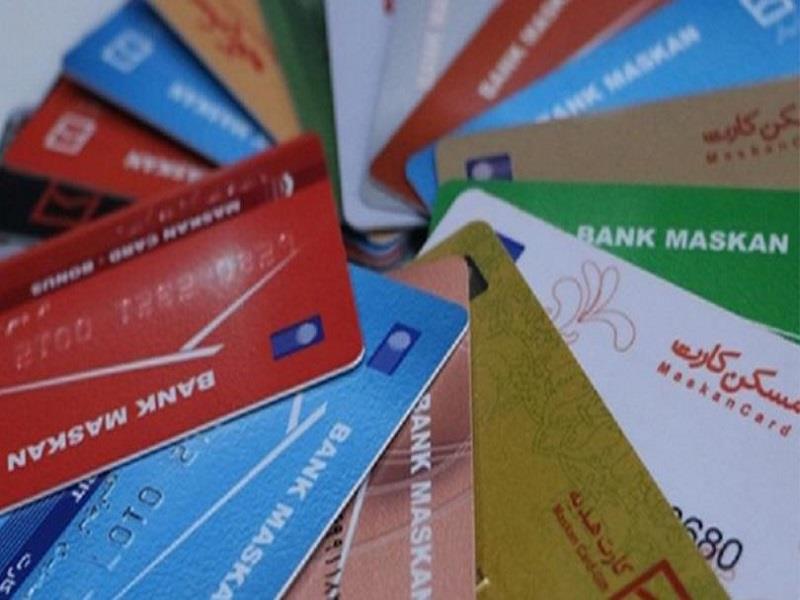 کاهش ۱۳ میلیونی کارت‌های بانکی دارای تراکنش