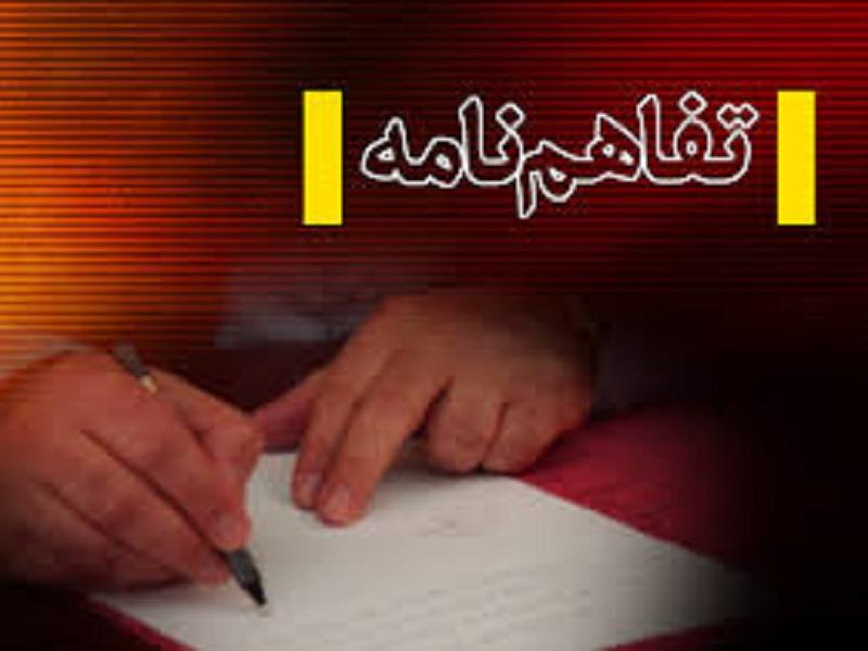 امضای تفاهم نامه وزارت راه و شهرسازی و وزارت دفاع و پشتیبانی نیروهای مسلح