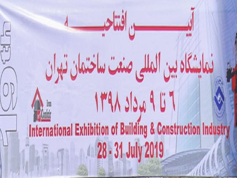 مذاکرات فعالان صنعت ساختمان ایران و شرکای خارجی در حاشیه نمایشگاه بین المللی ساختمان
