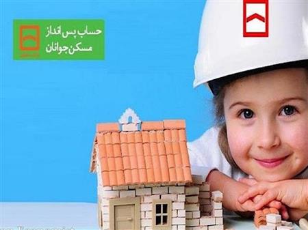 پایگاه خبری بانک مسکن