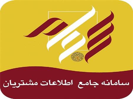۱۳ مرحله ثبت نام در سامانه سجام