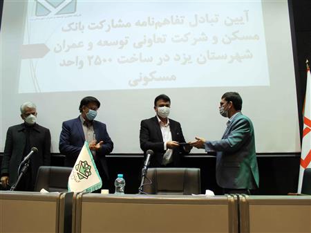 پایگاه خبری بانک مسکن