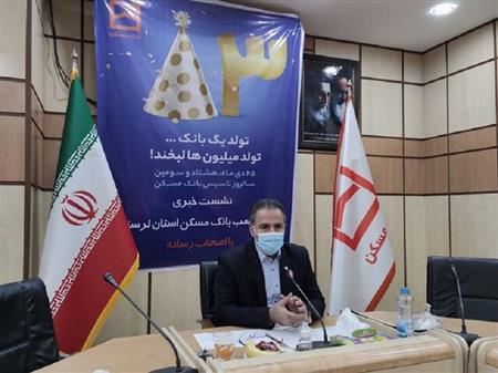 پایگاه خبری بانک مسکن
