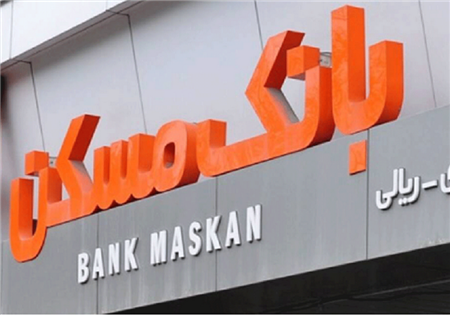 پایگاه خبری بانک مسکن