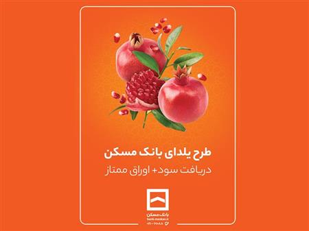 پایگاه خبری بانک مسکن