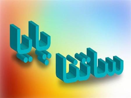پایگاه خبری بانک مسکن