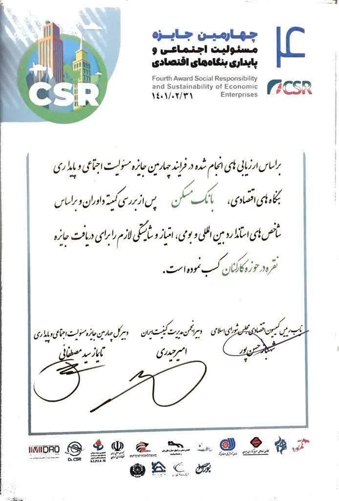 مجلس انقلابی