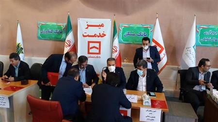 پایگاه خبری بانک مسکن