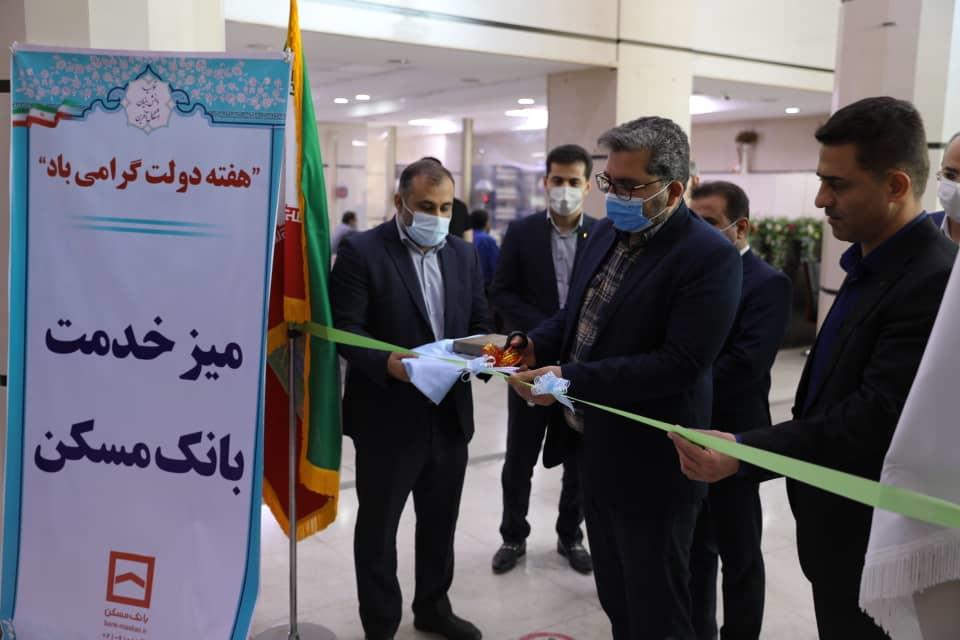 میز خدمت بانک مسکن خوزستان افتتاح شد