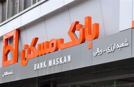 پایگاه خبری بانک مسکن