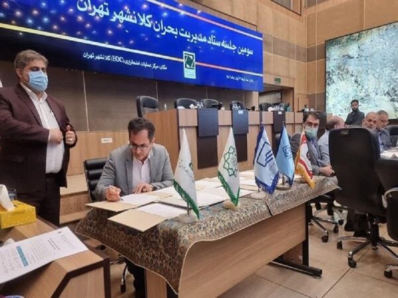 تفاهم نامه همکاری چندجانبه در خصوص ارزیابی ساختمان‌های شهر تهران امضا شد