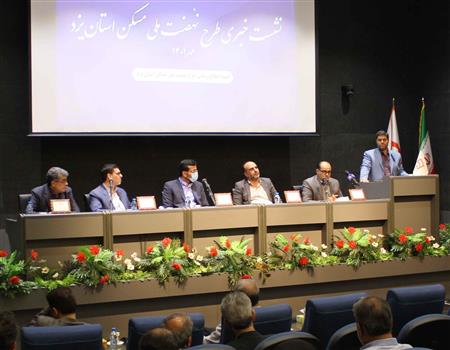 پایگاه خبری بانک مسکن