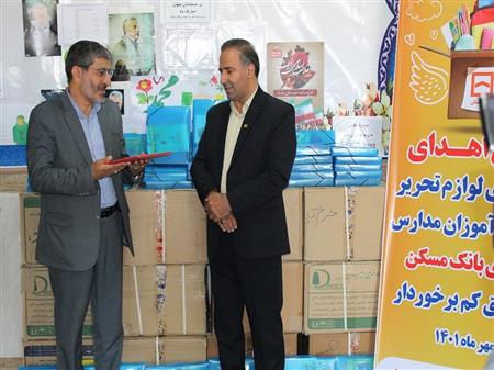 پایگاه خبری بانک مسکن
