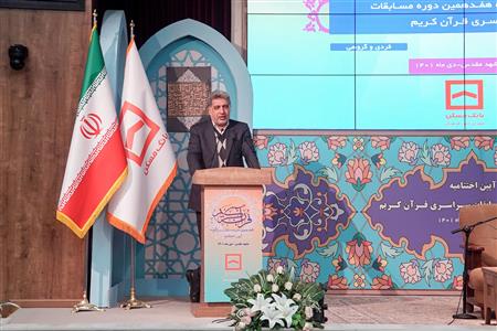 پایگاه خبری بانک مسکن