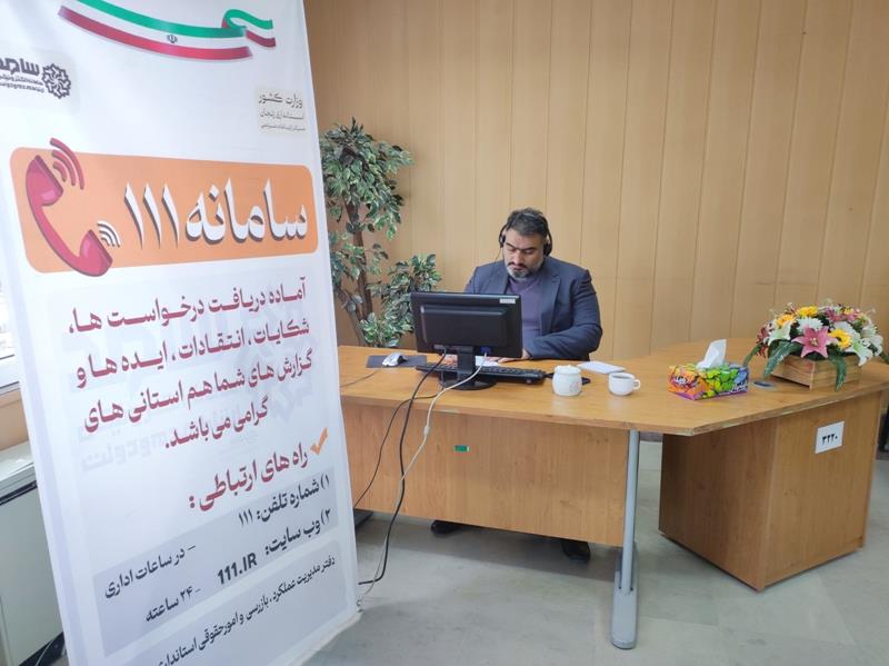 پاسخگویی بانک مسکن به مردم زنجان در سامانه سامد