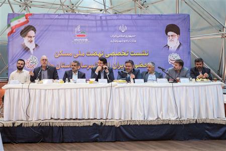 نشست تخصصی نهضت ملی مسکن (گزارش تصویری)