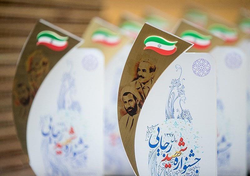 رتبه برتر بانک مسکن یزد در جشنواره شهید رجایی