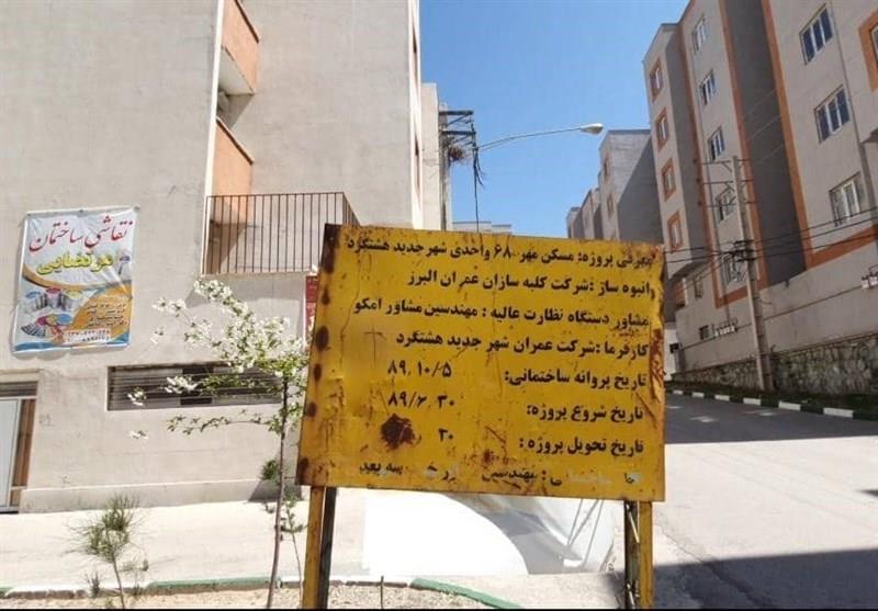 پرونده مسکن مهر مِهستان تا تابستان بسته می‌شود