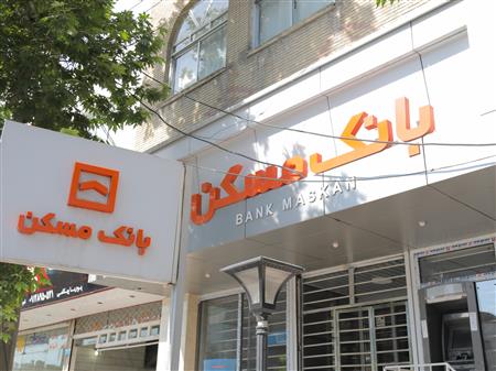 عرضه گواهی سپرده مدت دار ویژه بانک مسکن با نرخ سود 21/5 درصد