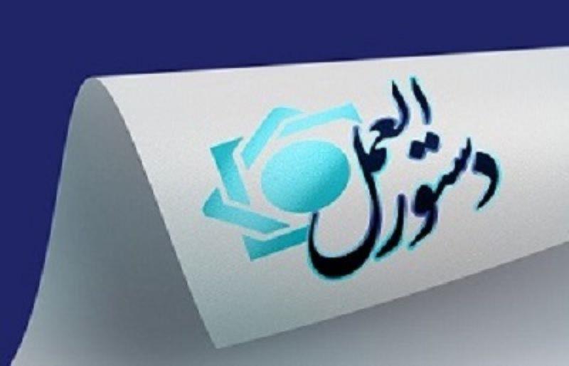 دستورالعمل تأسیس و فعالیت صندوق‌های قرض‌الحسنه به تصویب هیات عالی بانک مرکزی رسید