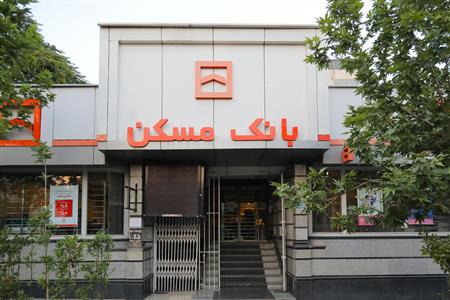 همچنان حامی مشتریان هستیم/ سقف محاسبه امتیاز تسهیلاتی طرح حامی بانک مسکن برای صاحبان مشاغل افزایش یافت