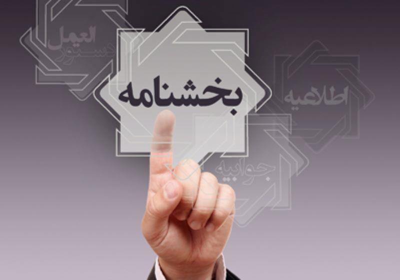 کارمزدهای خدمات بانکی ریالی و الکترونیکی در سال 1404 به روزرسانی شد/ امکان تخفیف 30 تا 100 درصدی کارمزدها برای مشتریان بانکی