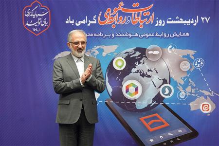 برگزاری همایش روز روابط عمومی های بانک مسکن به مناسبت روز 27 اردیبهشت روز روابط عمومی و ارتباطات (گزارش تصویری)
