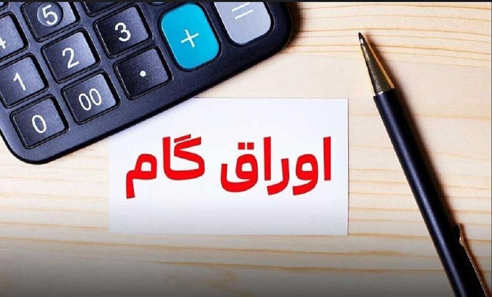 جذابیت‌های ۳ ابزار نوین تأمین مالی تولید/ اوراق گام، جایگزین کم‌ریسک و شفاف برای تسهیلات بانکی است