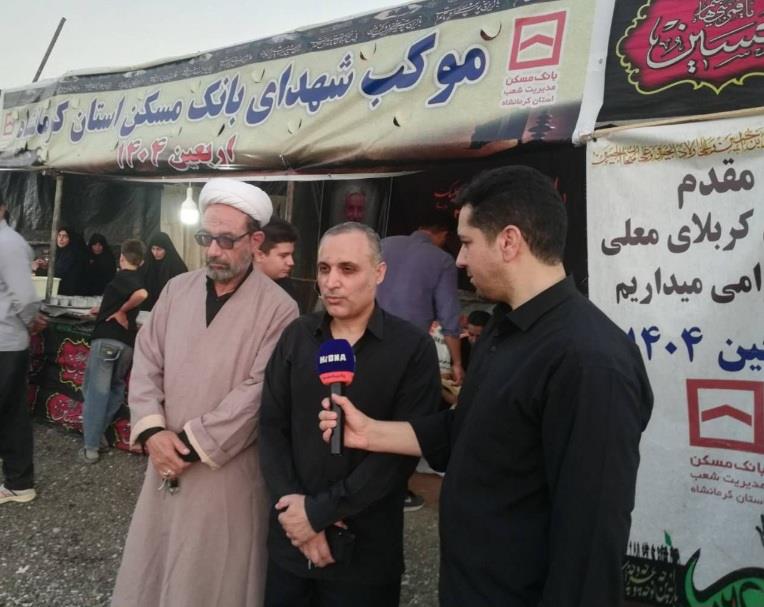 بانک مسکن استان کرمانشاه پذیرای زائران حضرت اباعبدالله الحسین(ع)