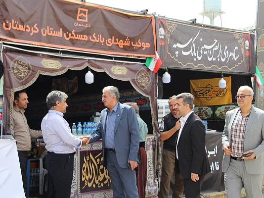حضور پررنگ و خدمت‌رسانی بانک مسکن کردستان به زائران اربعین حسینی در مرز باشماق