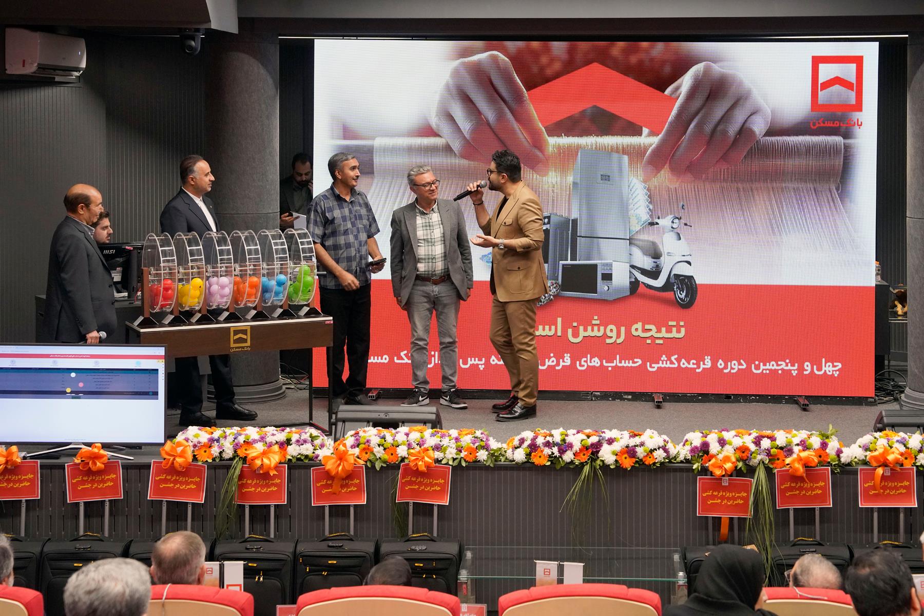 چهل و پنجمین مرحله قرعه‌کشی حساب‌های قرض‌الحسنه پس‌انداز بانک مسکن(گزارش تصویری)