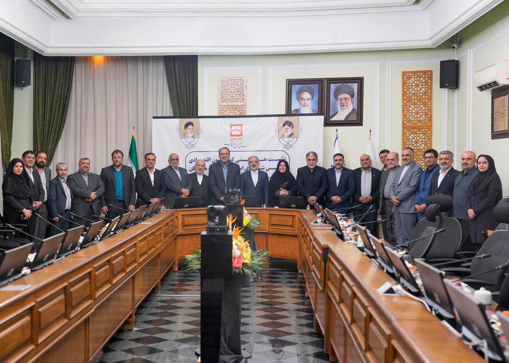 نشست هم اندیشی  بانک مسکن و کمیسیون اقتصادی مجلس شورای اسلامی برگزار شد