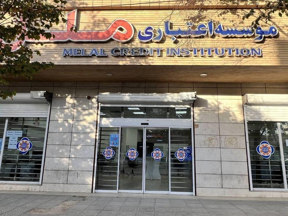 اعضای هیات سرپرستی موسسه ملل توسط بانک مرکزی معرفی شدند