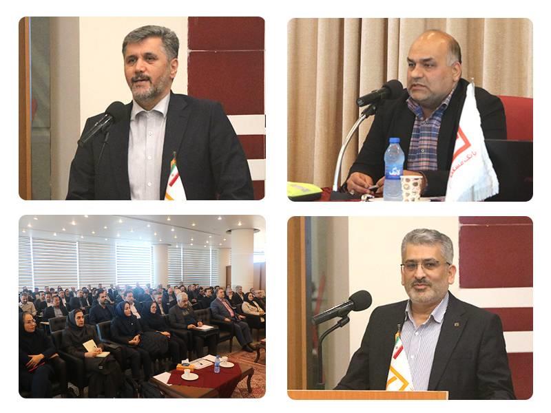 دوره بازآموزی روسای شعب استان های تهران و البرز برگزار شد/ آشنایی روسای شعب با مباحث نوین بانکداری