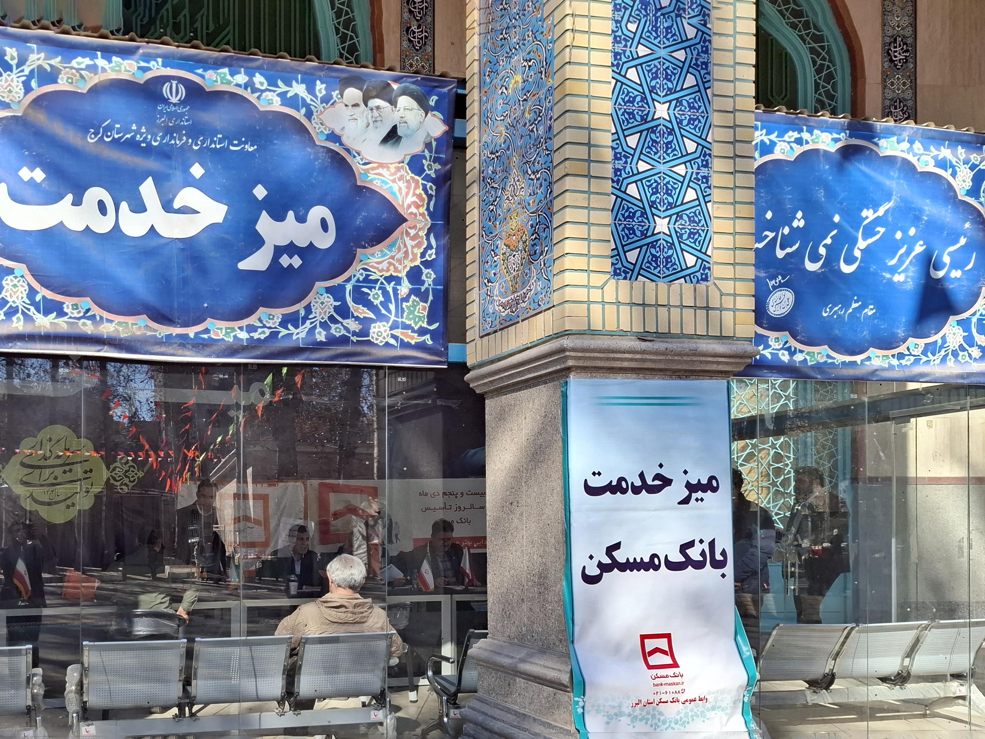 مدیران بانک مسکن استان البرز به مطالبات مردم در محل میزخدمت رسیدگی کردند