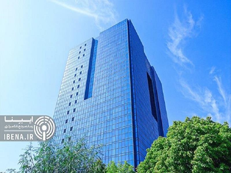 عملیات بازار باز بانک مرکزی با ۱۸۵ همت توافق بازخرید اجرا شد