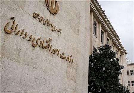 اطلاعیه شماره ۲ وزارت امور اقتصادی و دارایی